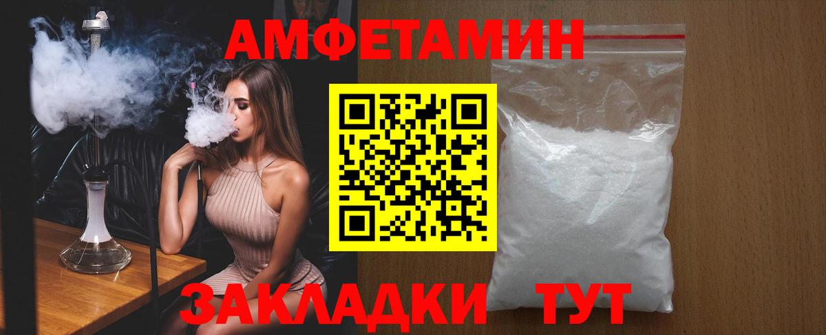 Amphetamine VHQ Зима