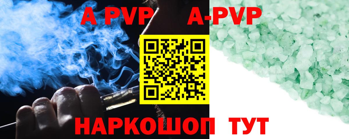 Зима  Alpha PVP мука  APVP  Alpha PVP кристаллы  Вход с VPN 