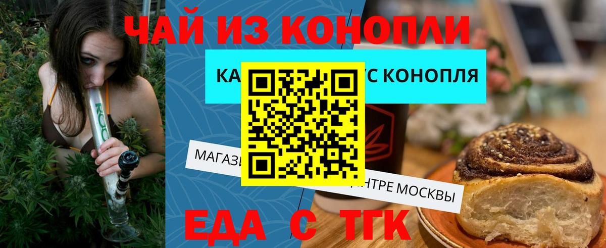Cannafood марихуана  Вход с VPN  Зима 