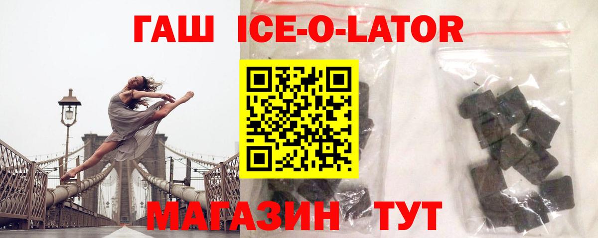 ГАШИШ Premium  Вход с VPN  Гашиш  Зима 