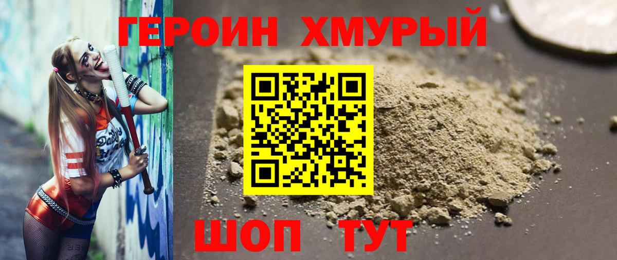 Зима  ГЕРОИН гречка  ГЕРОИН  Вход с VPN 