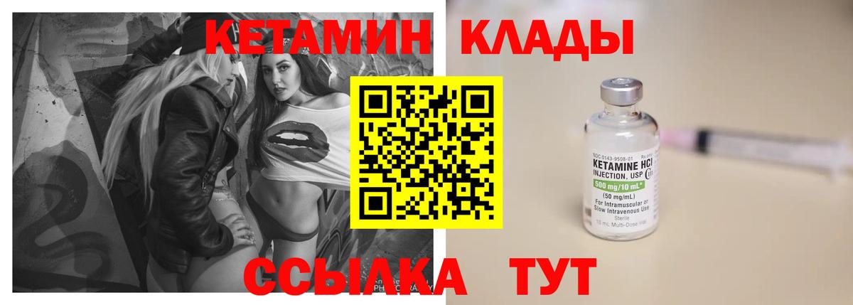 Кетамин VHQ  КЕТАМИН ketamine  сайты даркнета состав  Вход с VPN  Зима 