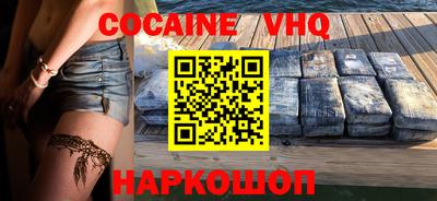 кокаин VHQ Кулебаки