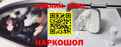 кокаин VHQ Кулебаки