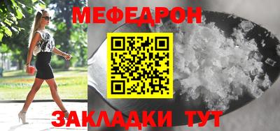 мяу мяу мука Кумертау