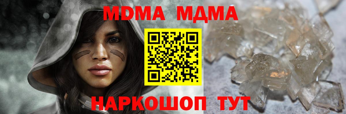 MDMA crystal  МДМА crystal  Вход с VPN  Зима 