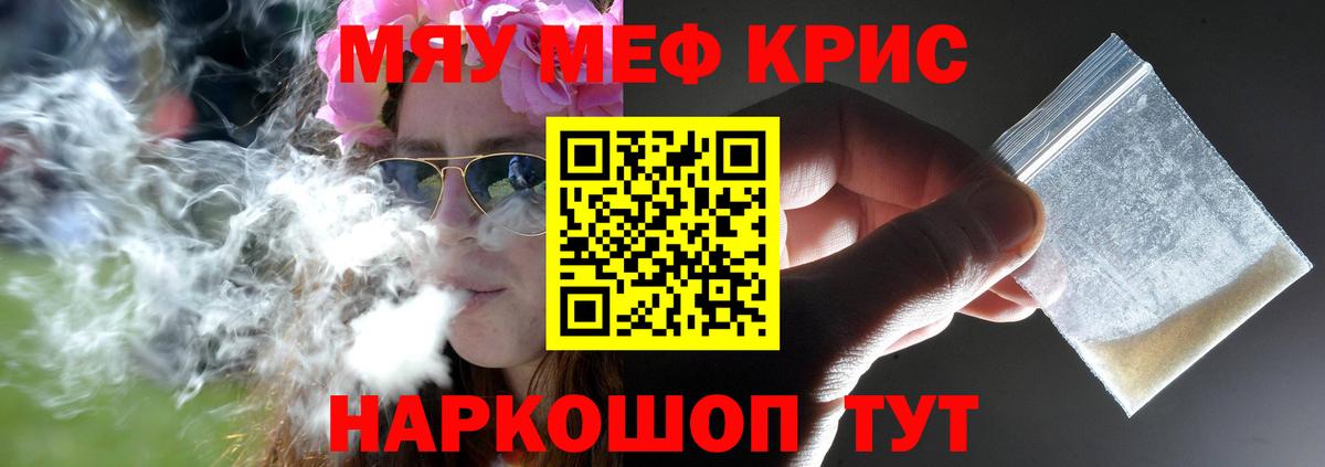 Меф мяу мяу  Зима