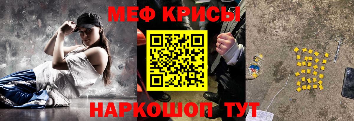 где найти   Вход с VPN  МЯУ-МЯУ  Зима  Мефедрон 4 MMC  Мефедрон 