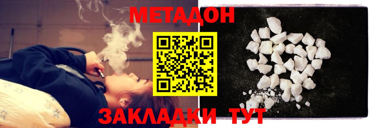 МЕТАДОН мёд  Вход с VPN  Зима  Метадон кристалл 