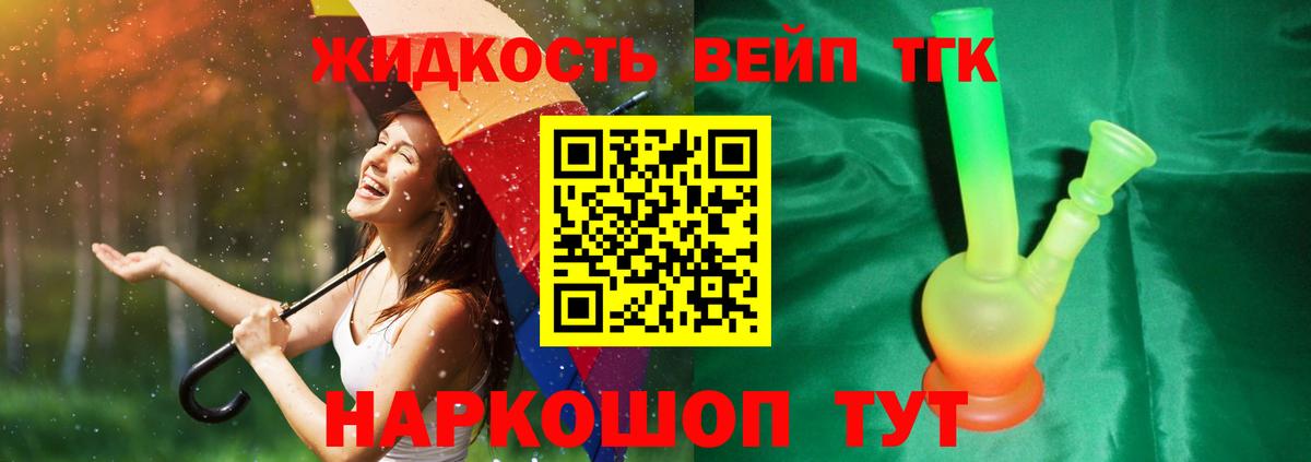 Дистиллят ТГК жижа Зима